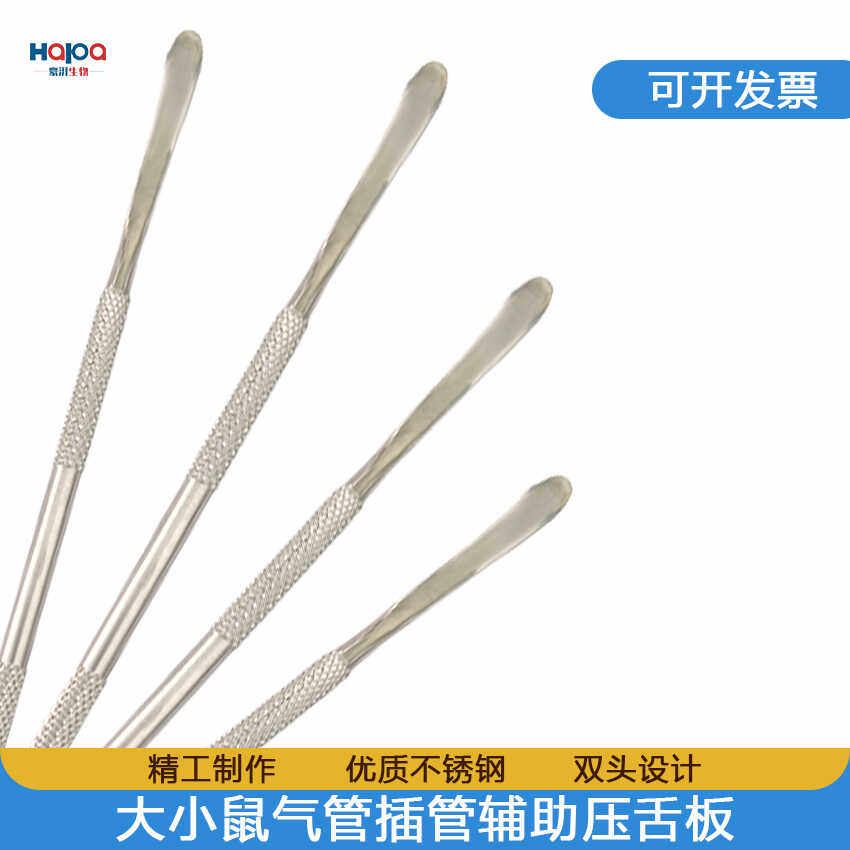 不锈钢压舌板大小鼠气管插管手术台辅助