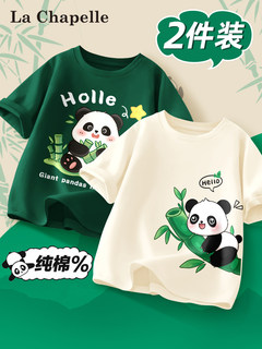 La chapelle boys short-sleeved t-shirt 2024 new pure cotton summer boys panda children's clothing half-sleeved children's summer clothing