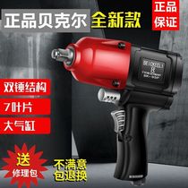 German Becker high-power pneumatic wind cannon wrench 1 2 powerful small wind cannon pneumatic wrench pneumatic large torque