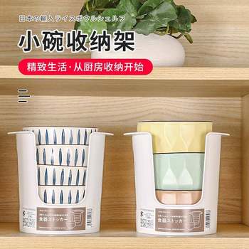 Imported small bowl vertical bowl rack meal storage bucket kitchen small bowl rack rack