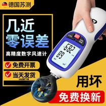 Wind direction anemometer light wind meter anemometer wind cup wind vane wind level 30m s teaching navigation meteorology portable