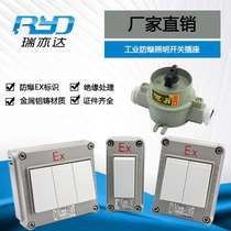 Explosion-proof switch socket Industrial waterproof 86 type BQM10A aluminum alloy panel Wall switch socket