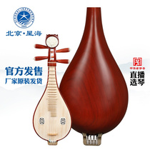Lyuqin Musical Instrument Africa Purple Sandalwood Material Original Wood Color Bronze fine tuning flower pear wood Liuqin 8472-2