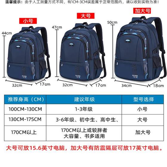 书包男童三四五六年级小学生中学生男孩初中生大容量防水双肩背包