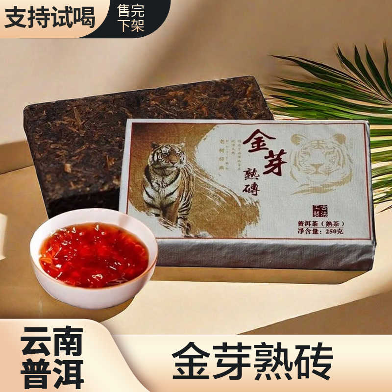 公式の  金芽貢品(熟茶) - 茶 お客 半額SALE／ 2012年 茶 - 茶 茶