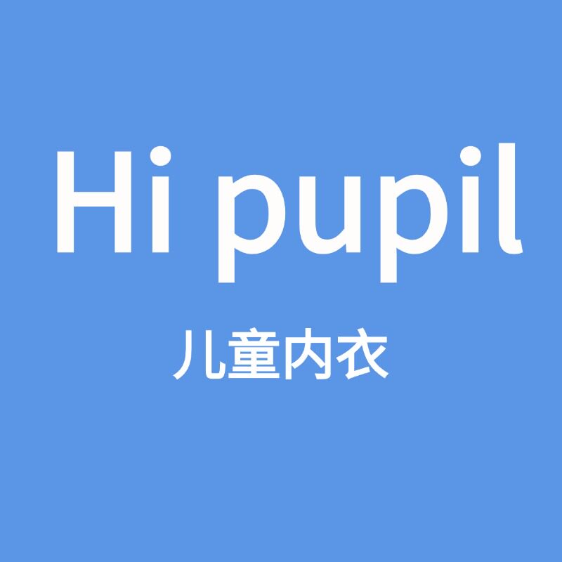 Hi pupil儿童内衣
