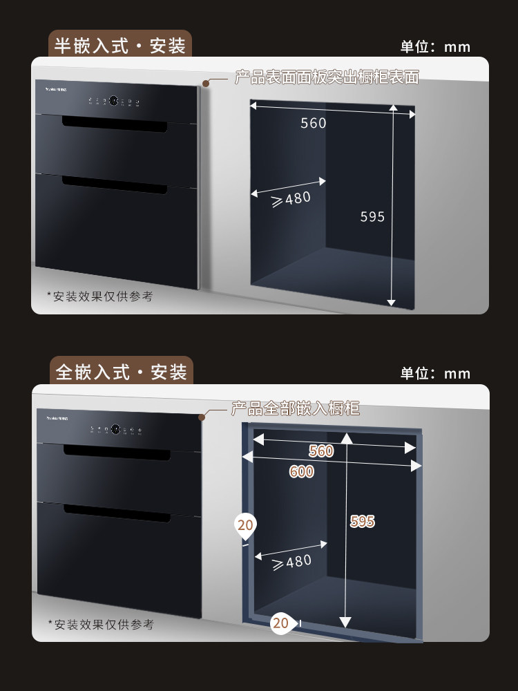 Royalstar Light Wave Disinfection Cabinet Embedded Ultraviolet High-Temperature Drying Household Integrated Maternal and Infant-Grade Disinfection Cupboard