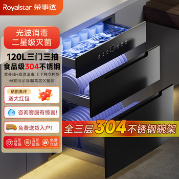 Royalstar Household Integrated Disinfection Cabinet Embedded High Temperature Drying Light Wave Disinfection Cupboard Tableware Ultraviolet Sterilization