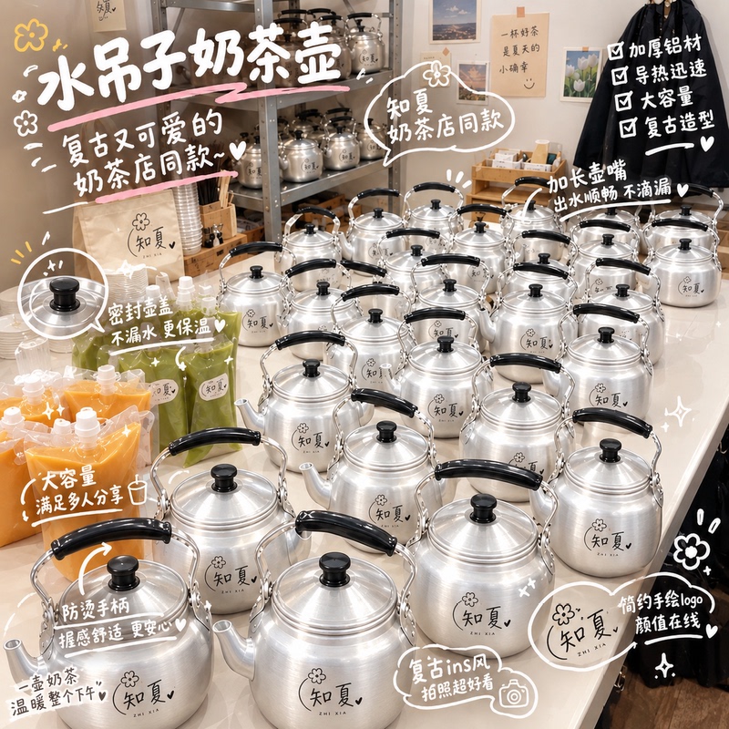 The King of Water Dispensers! New Product: Water Dispenser Milk Tea Pot, Traditional Aluminum Teapot, a Traffic-Attracting Tool for Milk Tea Shops and Coffee Shops The King of Water Dispensers! New Product: Water Dispenser Milk Tea Pot, Traditional Aluminum Teapot, a Traffic-Attracting Tool for Milk Tea Shops and Coffee Shops