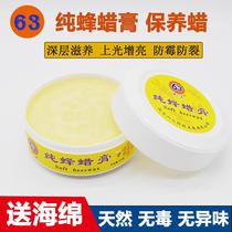 Beeswax Cream Special Wax for Rosewood Care 63 Brand Beeswax DIY Rosewood Polishing Wax