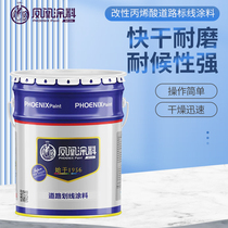 Phoenix Paint Fast Dry Type Road Markings Paint Scribe Painted Road Signs Paint Acrylic Road Cement Ground Asphalt Road Oil Road