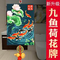 Bathroom nine fish lotus sign door to toilet kitchen bedroom carp lotus picture pendant to protect peace