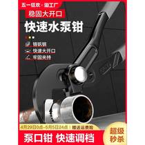 Water pump pliers multifunctional pipe pliers universal open pipe pliers large mouth pliers wrench adjustable pipe pliers heavy duty 8 inches