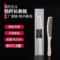 Spot hotel straw long comb banana comb toiletries five-star hotel comb one