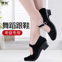 National Yangko dance black-heeled cloth shoes Jiaozhou Yangko shoes grade examination special childrens Northeast folk high-heeled dance
