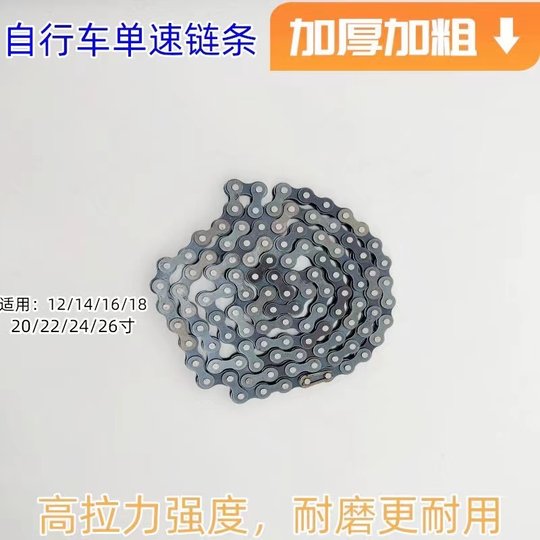 适用森蓝EX1加强宗申越野自行车链条单速折叠车通用链条链子包邮