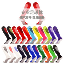 Kalmei Striped Football Socks Mens Long-Tube Over-the-Knee Towel Bottom Anti-Slip Sports Socks Summer Childrens Running Training Ball