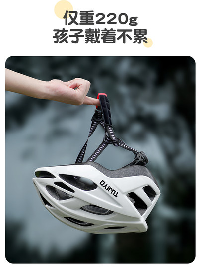 TUJIYD儿童骑行头盔自行车头盔男女儿童头盔自行车青少年骑行头盔