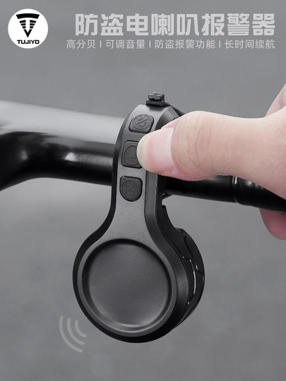 TUJIYD电动车山地自行车铃铛超响通用警报器儿童电子喇叭免接线