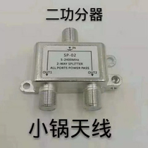 Taobao hot selling antenna pot signal signal one-to-two power splitter two-power splitter 5~2400MHZ British F head