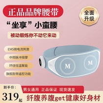 Xiaohongshu fat-removing belt electric massage hot compress fitness women 2024 new treadmill for lazy people