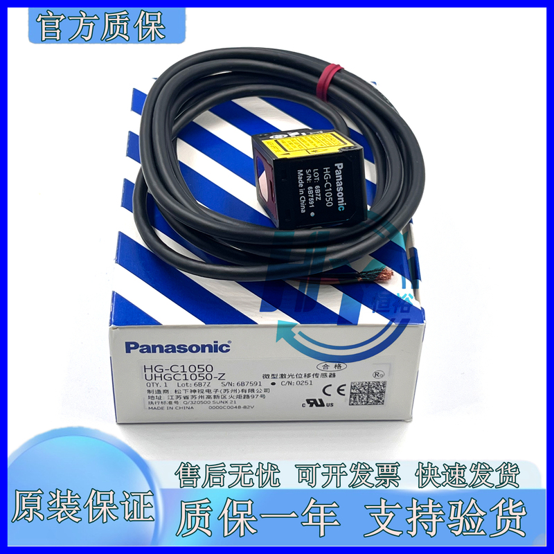 Genuine Panasonic Hg-C1050 C1100 C1030 C1400-P Hg-C1200 Laser Displacement Sensor Genuine Panasonic Hg-C1050 C1100 C1030 C1400-P Hg-C1200 Laser Displacement Sensor