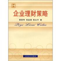 Genuine Big Deal Huang Huiqin Waiting Lixin Accounting Press 9787542914163