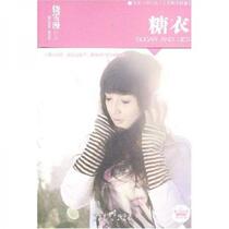 Genuine 9787540535247 Sugar-coated by Rao Xueman New Century Publishing House