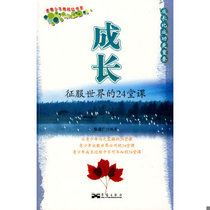 Genuine 9787801429162 Growth edited by Zhang Daoguang Huayi Publishing House