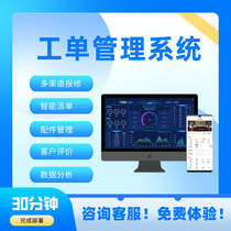 Property management dispatch software operation and maintenance equipment repair maintenance inspection warehouse accessories after-sales work order management system