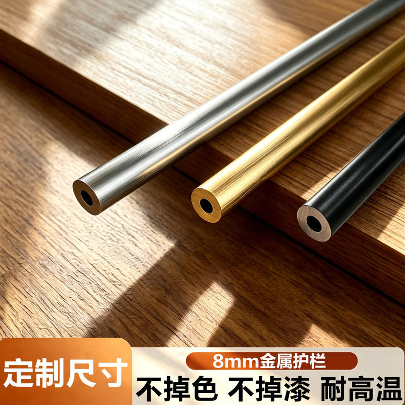 Metal 8mm Round Tube 11 Decorative Rods Wine Cabinet Wooden Cabinet Support Rods High-End Wine Rack Aluminum Alloy Guard Rod Fence Rod Metal 8mm Round Tube 11 Decorative Rods Wine Cabinet Wooden Cabinet Support Rods High-End Wine Rack Aluminum Alloy Guard Rod Fence Rod