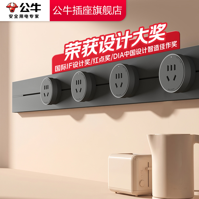 Bull Track Socket Official Bull Socket Track Flagship Genuine Product Kitchen Living Room Sideboard Master Model Ultra-Thin
