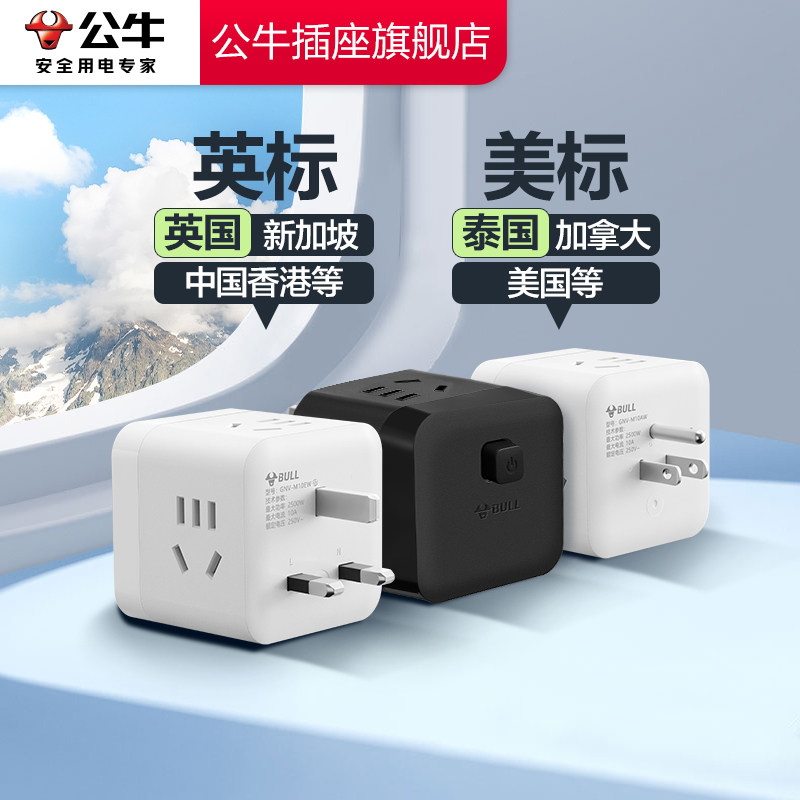 英国規格の旅行用電源タップキューブプラグ、英国規格のアダプタープラグ延長ワイヤレスコンバーターから中国規格へ