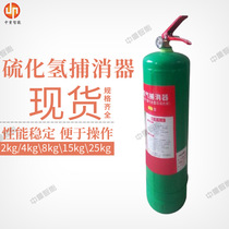 Spot sale of hydrogen sulfide Catcher Operation Using Simple Hydrogen Sulfide Catcher Hydrogen Sulfide Trap