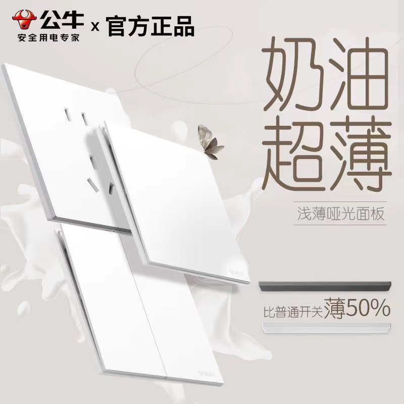 Bull G56.G57 Ultra-Thin Butterfly Wing Matte White Switch Socket 86 Type Concealed Installation One Switch Five Holes Cream Style