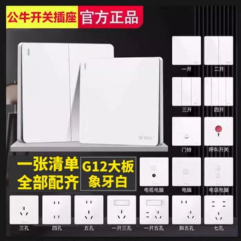 G12 White Switch Panel 10A Socket for Home Use, One-Gang Five-Hole USB Air Conditioner Plug, 86 Type Concealed Double Control 16A