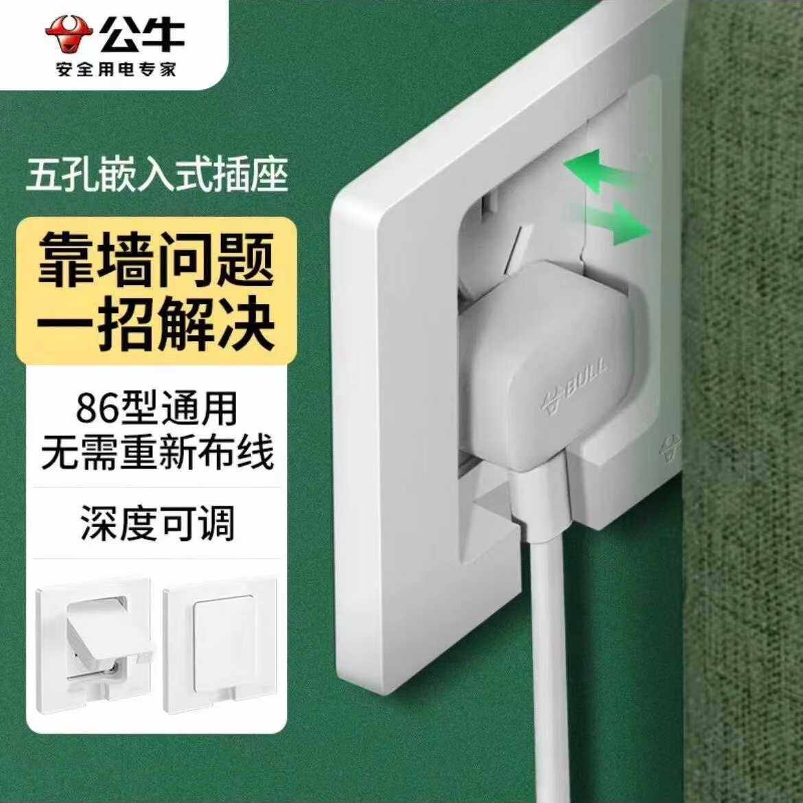 Bull Embedded Socket Refrigerator Built-In Five-Hole Hidden Invisible Socket Panel 86 Type Air Conditioner Special Five-Hole