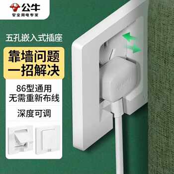 Bull Embedded Socket Refrigerator Built-In Five-Hole Hidden Invisible Socket Panel 86 Type Air Conditioner Special Five-Hole