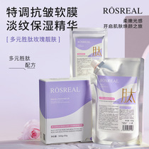 Новые продукты Multicolor Peptide Rose Gel Mask Mask suit fine Tie bright shright pores