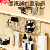 Bathroom mirror cabinet storage box wall-mounted punch-free household washbasin cosmetic contact lens remover cotton storage rack