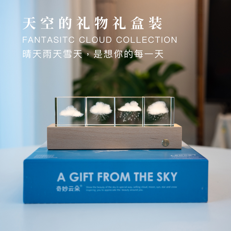Wonderful Cloud Creative Weather Ornament Birthday Gift for Boys and Girls High-End Niche Gift Box 520 Gift