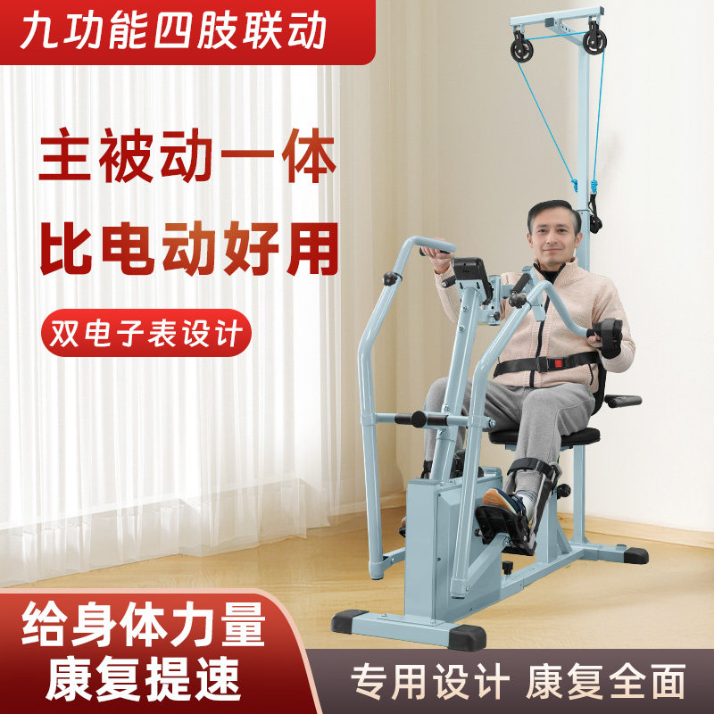 Реабилитационное оборудование для пожилых людей, тренажер для реабилитации ног, велосипед, упражнения для восстановления верхних и нижних конечностей, тренажеры для фитнеса рук Изображение 1