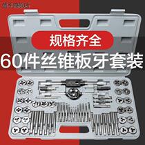 Metric and inch tap and die set hand tap wrench hand tap tool combination alloy steel 110 pieces