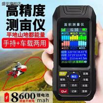 High-precision acre meter handheld Beidou GPS measuring land area harvester vehicle-mounted field acre meter