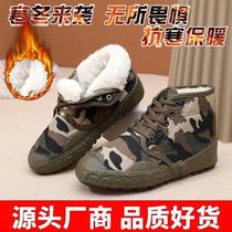 Use first and pay later. Place an order at 0 yuan. Special area for spring purchase. Go to Taobao for winter plus velvet and thickening Jiefang shoes and high-top shoe cotton.