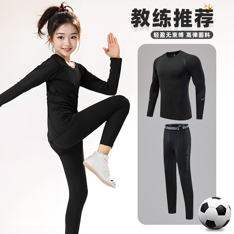 子供用タイツスーツ サッカーユニフォーム 長袖トレーニングスーツ 女の子と男の子のボトム 速乾性 バスケットボール スポーツスーツ 秋と冬