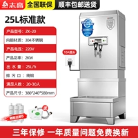 【Механическая+базовая модель】 25l Утолщен 220 В