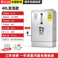 [Waver Wicker] 40L Изоляция экономия 220 В