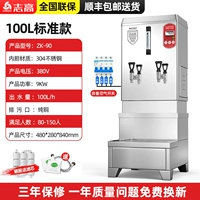 【Water River+Venture】 100L нержавеющая сталь 380 В