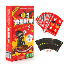 Zihu Whos the Undercover Game Card Toy Board Game Whos the Insider Portable Version Happy Camp Same Desktop